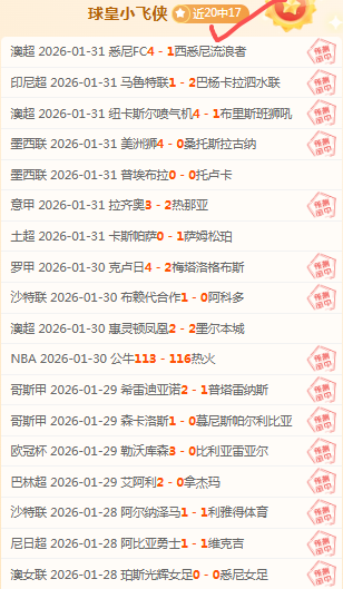 德乙霸主荣,战全胜辉煌,再现,NG体育,NG体育,NG,Sports,NG体育官网