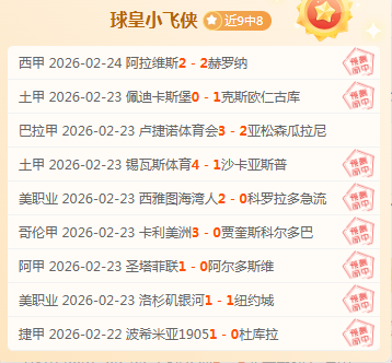 罗尤文再现,经典倒钩神,来之笔,NG体育,NG体育,NG,Sports,NG体育官网