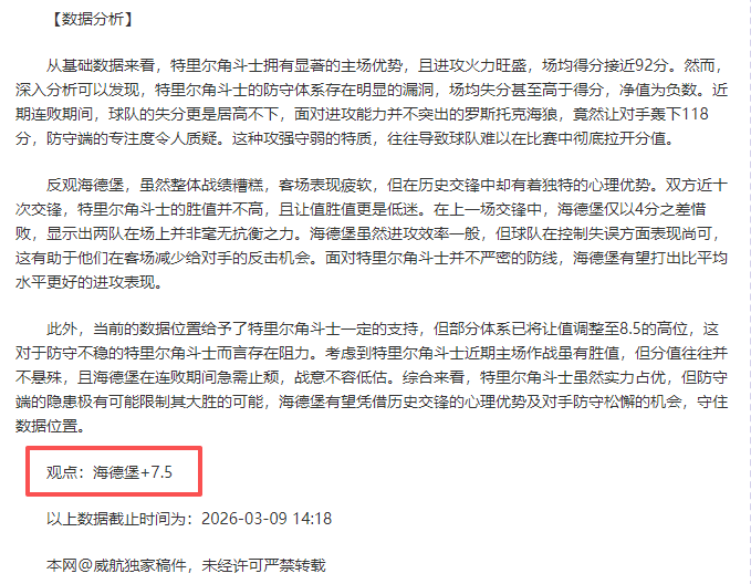 切尔西主场,战诺丁汉森,专家分析期,NG体育,NG体育,NG,Sports,NG体育官网