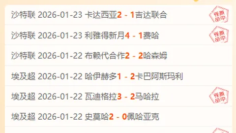 半场惊魂！利物浦爆冷0-1负于森林，穆里略先拔头筹，热苏斯进球存疑，比赛悬念再生！