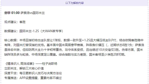罗德兹对阵格勒诺布尔：专家预测谁能打破不败纪录