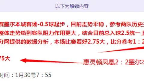 “尹棹泳正式加入布莱顿，下赛季外租锻炼提升实战技巧”